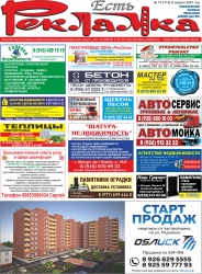 №13 (713) от 09.04.2021
